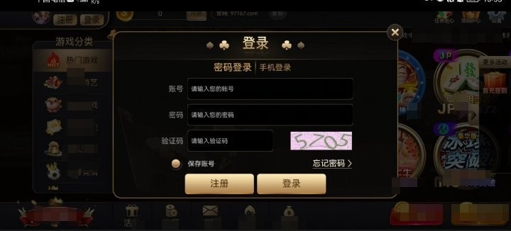 97622棋牌截图3