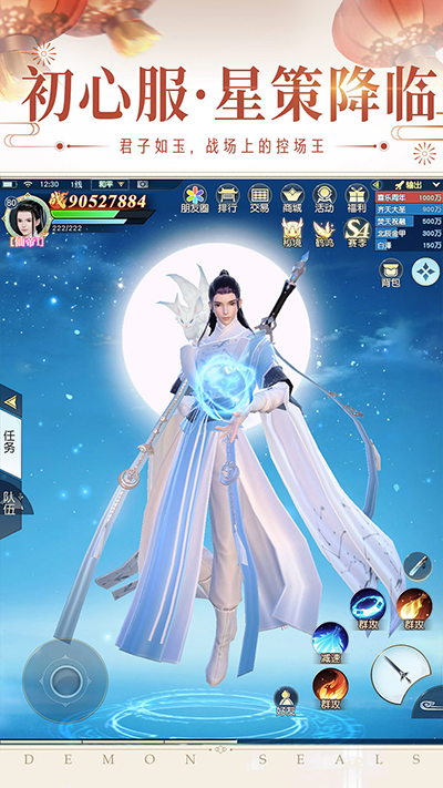镇魔曲截图1