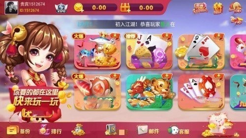 如是棋牌旧版本截图1