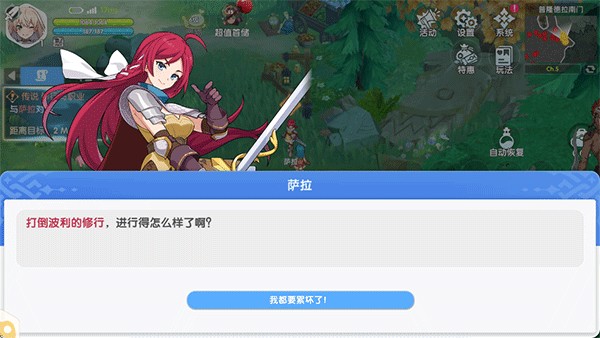 仙境传说