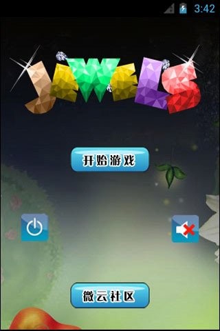 钻石迷情截图2