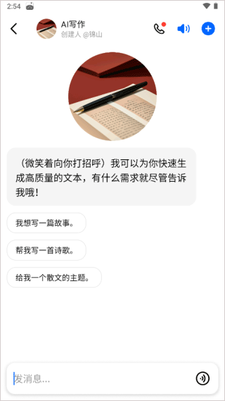 智普AutoGLM