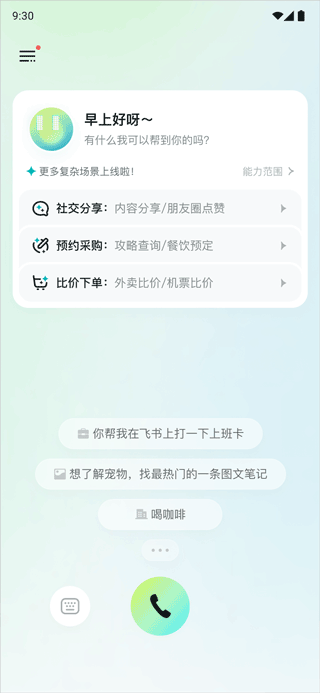 智普AutoGLM