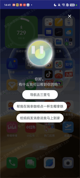 智普AutoGLM