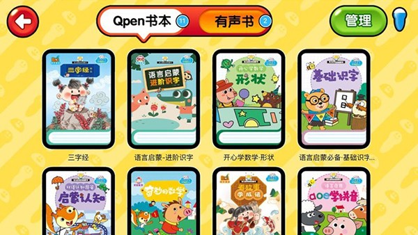 易读宝截图3