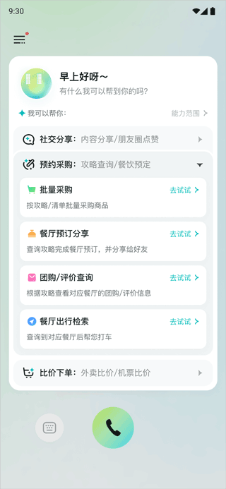 智普AutoGLM