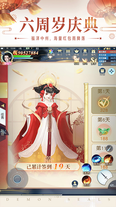镇魔曲截图3