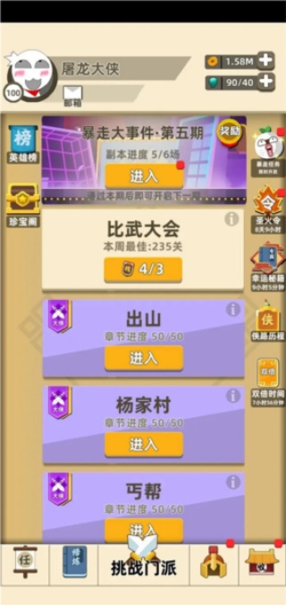我功夫特牛旧版本