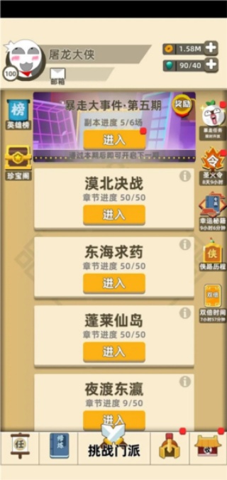 我功夫特牛旧版本
