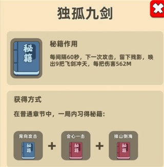 我功夫特牛旧版本