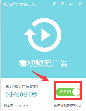 广告过滤大师
