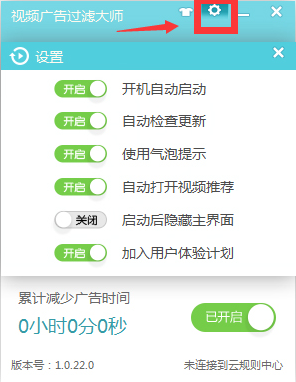 广告过滤大师