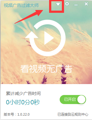 广告过滤大师