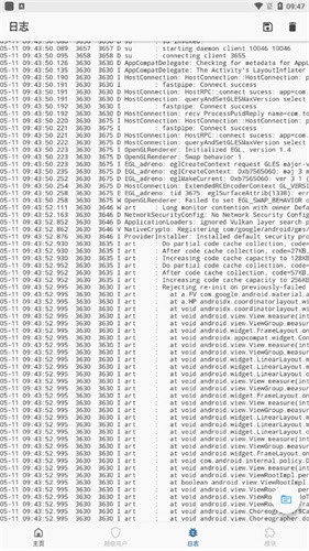 狐狸Magisk面具最新版截图1