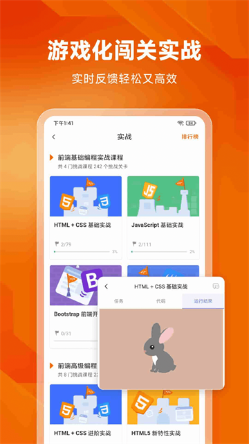 编程狮截图2