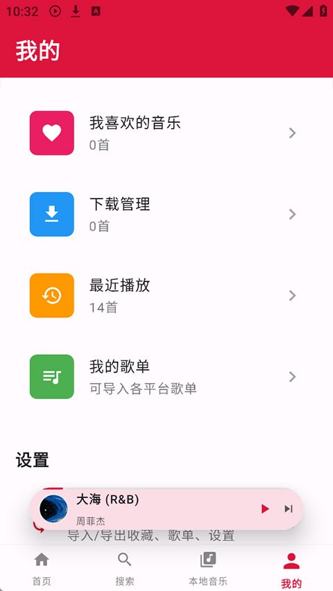 EMO音乐截图2