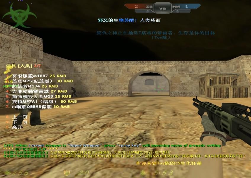 cs僵尸生化狂潮截图4