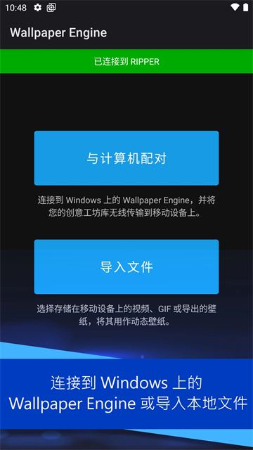 壁纸引擎手机版截图4