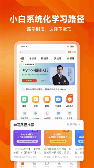 编程狮截图4