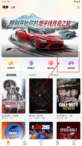随乐游云游戏平台
