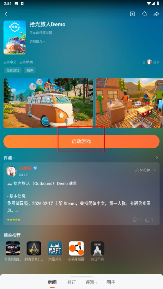随乐游云游戏平台