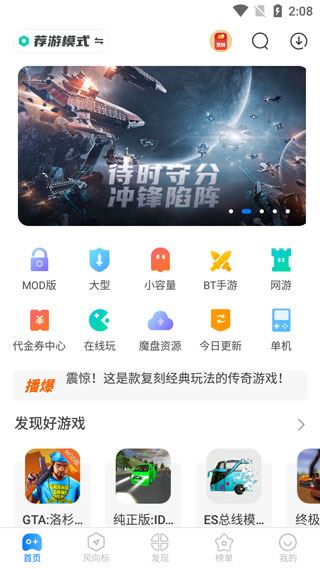 魔玩助手游戏盒