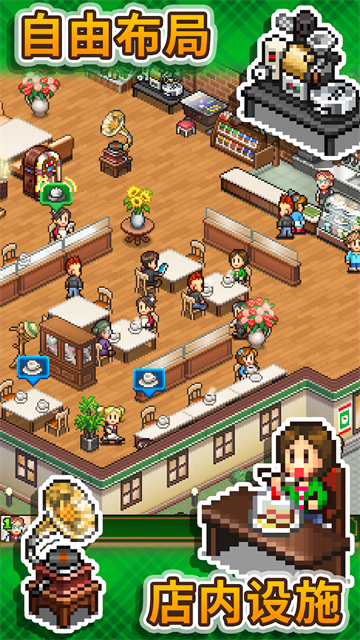 咖啡店物语截图3