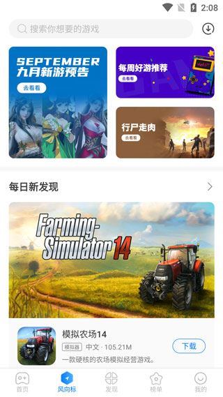 魔玩助手游戏盒