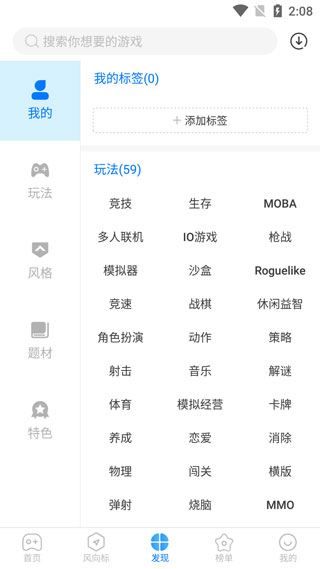 魔玩助手游戏盒
