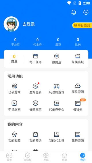 魔玩助手游戏盒