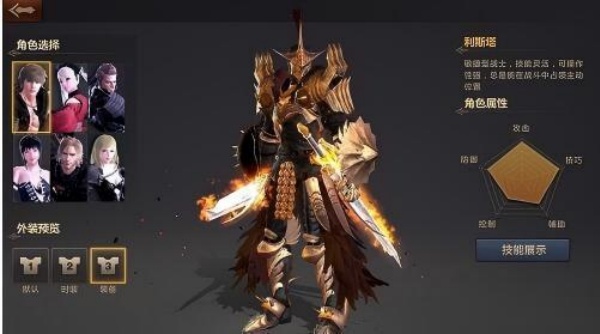 洛奇英雄传单机版