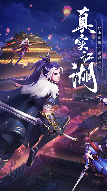 绝世武林截图4