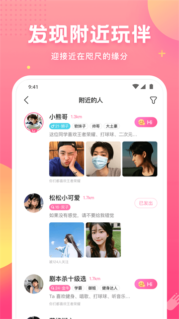 皮皮蟹截图1