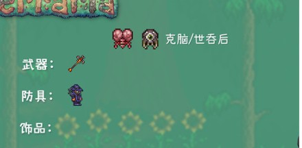 泰拉瑞亚中文版1.4.5.6