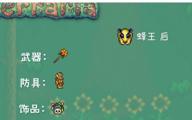 泰拉瑞亚中文版1.4.5.6