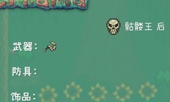 泰拉瑞亚中文版1.4.5.6