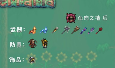 泰拉瑞亚中文版1.4.5.6