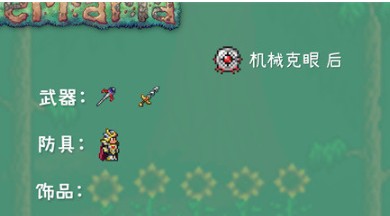 泰拉瑞亚中文版1.4.5.6