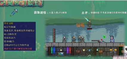 泰拉瑞亚中文版1.4.5.6
