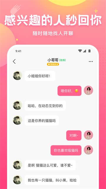 皮皮蟹截图4