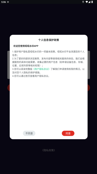 呱呱水印