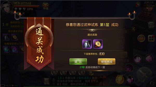 绝世武林