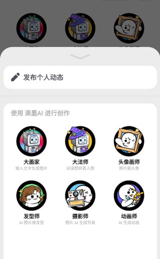 滴墨社区最新版