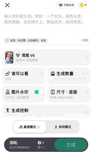 滴墨社区最新版