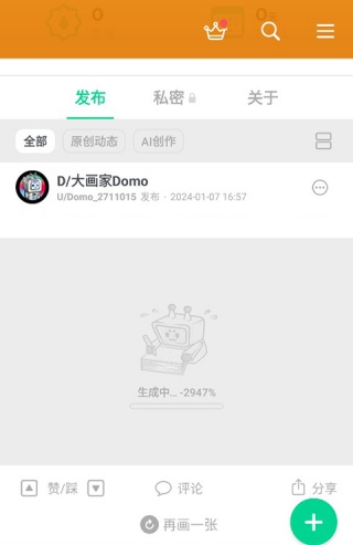 滴墨社区最新版