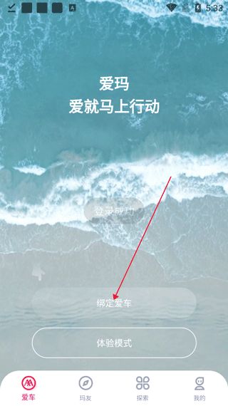 爱玛出行