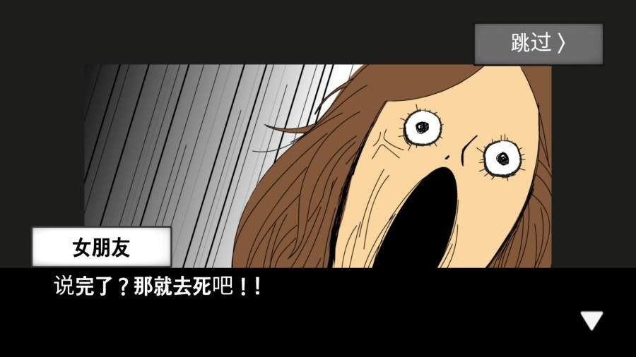 陨石60秒截图1