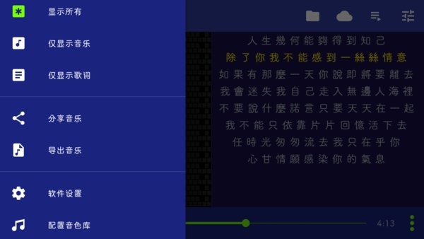 MIDI播放器截图2