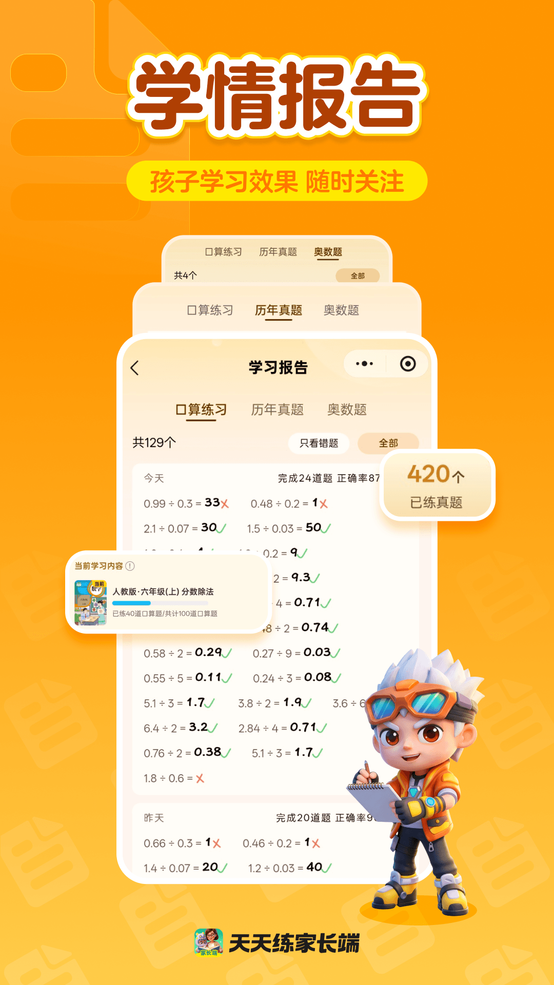 英语天天练截图1