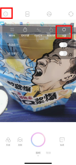 一甜相机美颜
